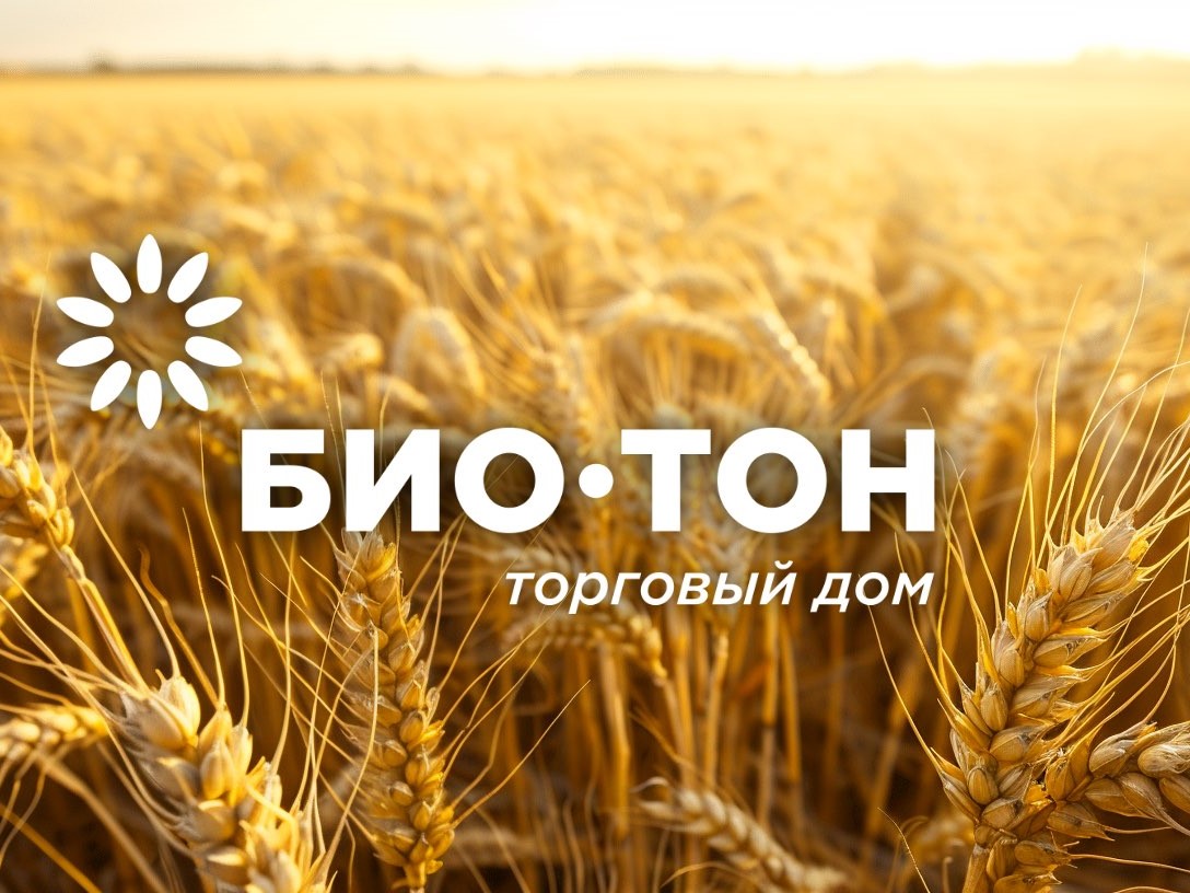 АО ТД «БИО-ТОН» принимает пшеницу урожая 2023-2024 гг.